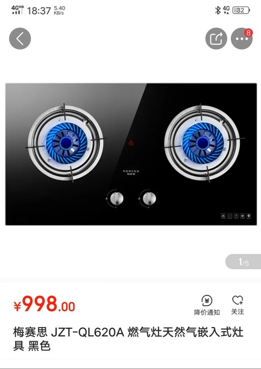 梅赛思燃气灶具，全新