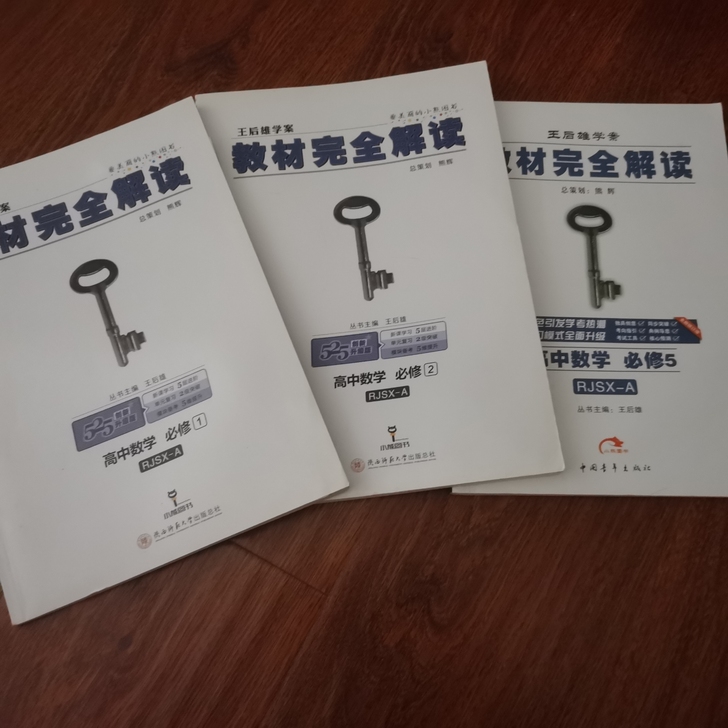 高中数学