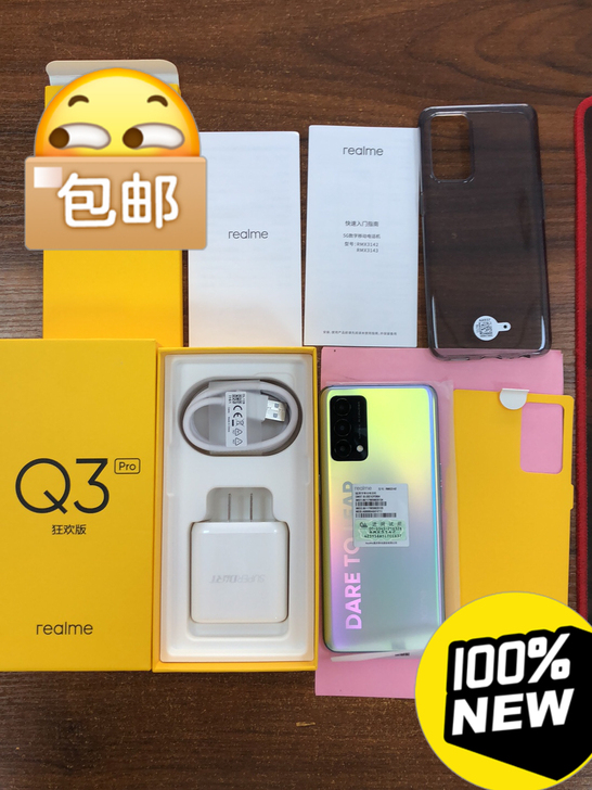 realme q3pro狂欢版 8+128...