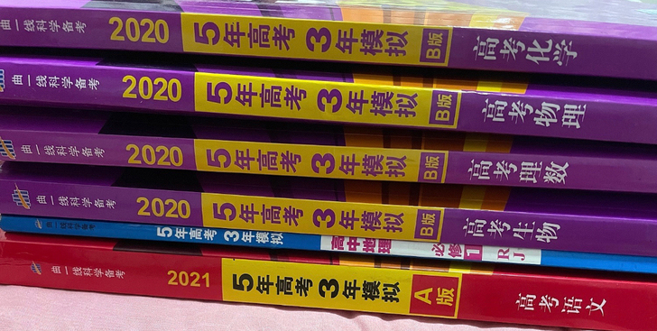 五三（语数物化生地）
