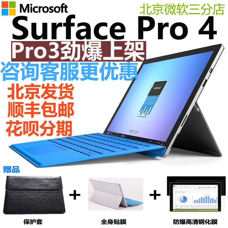 Microsoft/微软 Surface ...