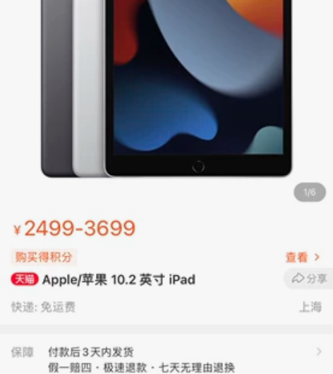 Apple苹果 10.2寸 2021版ip...
