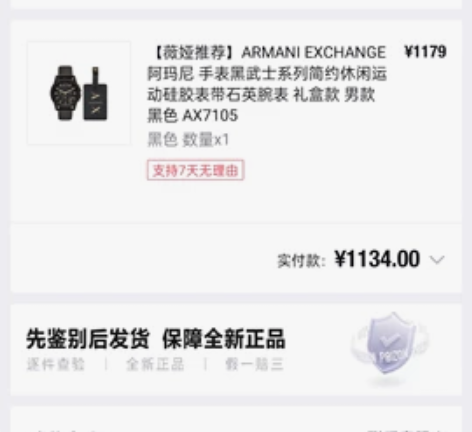 买了一年多就戴过几次，现准备卖掉，手表如图...