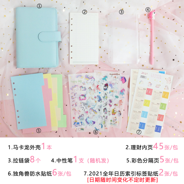 other/其他 记事本