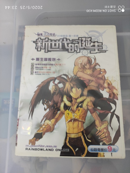 仙境传说 RO 新生冒险包