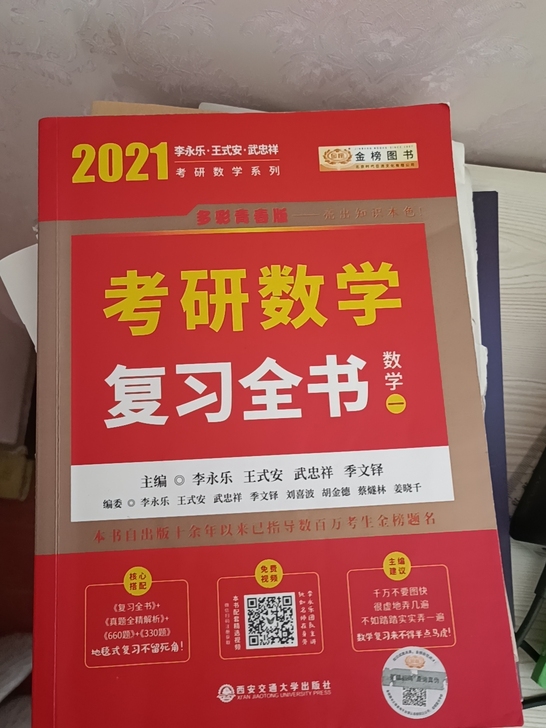 有无想在线补课的（初中数学 化学 高中数学...