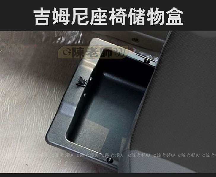 吉姆尼储物盒座椅抽屉PVC塑料材质，不易开...