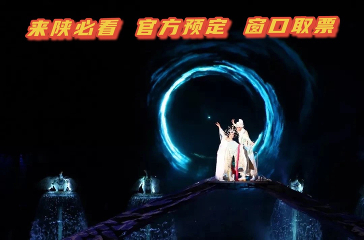 长恨歌    长恨歌演出门票，优质票源，不...