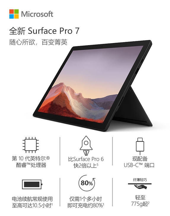 微软Microsoft Surface P...