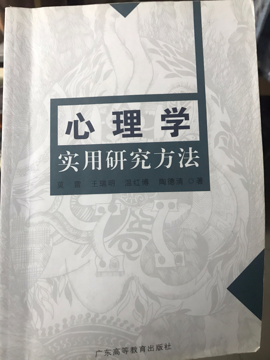 华南师大心理学复试资料,含学硕专硕。赠导师...
