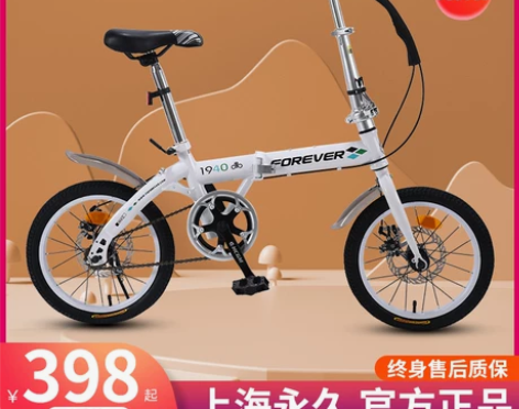 永久可折叠自行车女式超轻便携变速小型单车大人