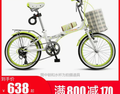 FOREVER/永久 折叠自行车 感兴趣的...