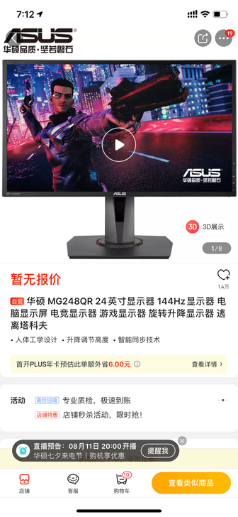 出个显示器97新