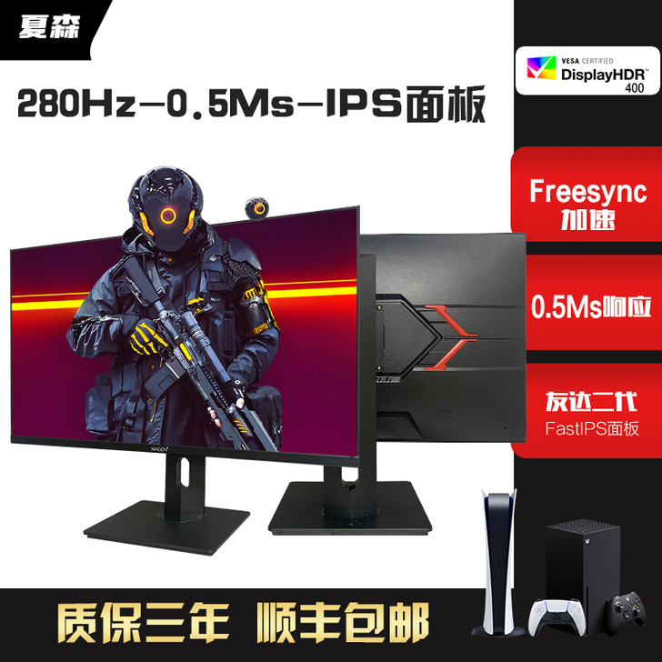 25寸 1080p分辨率240hz显示器