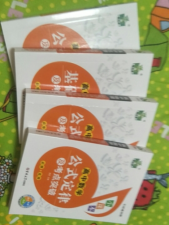 高中理科的小本本