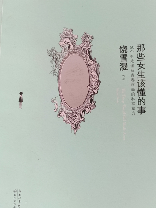 畅销青春文学
