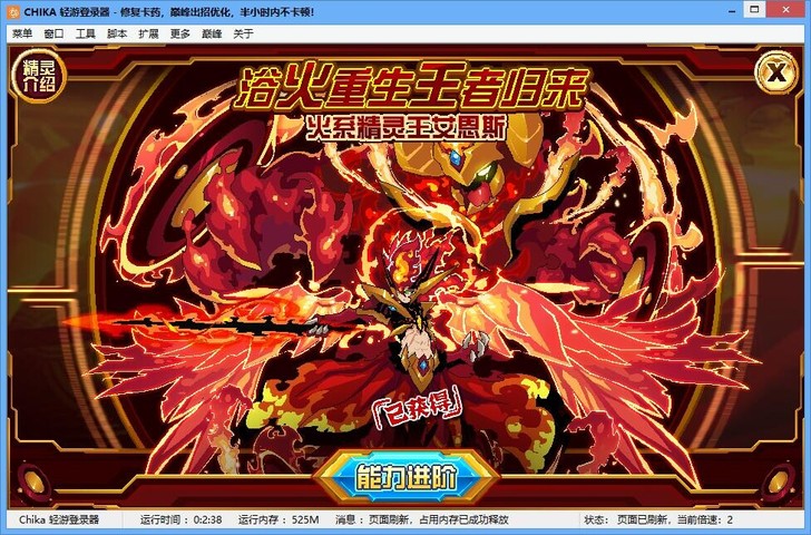 代肝赛尔号不灭艾恩斯,火王超进化