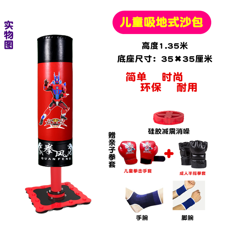 翼梦 拳击沙袋，自取，