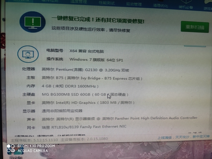 电脑全套 配显示器 鼠标键盘,迷你音响 全...