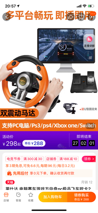 玩过两次的莱仕达方向盘 gta 地平线都能...