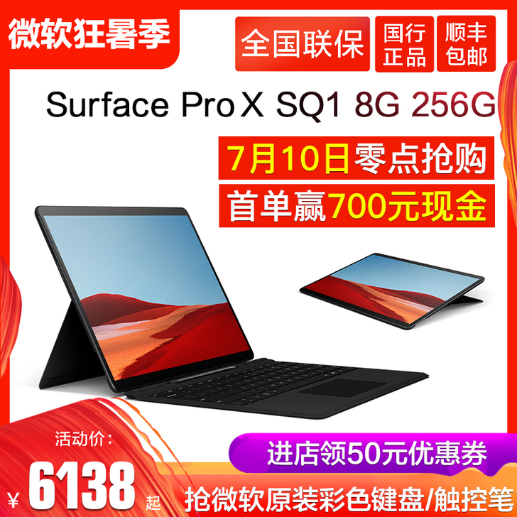 Microsoft/微软 平板电脑 Sur...