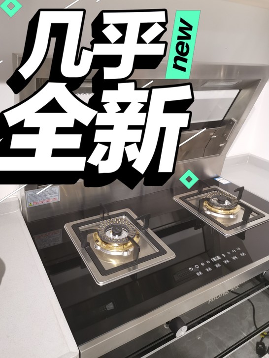 火王集成灶,样品销售,9成新未使用