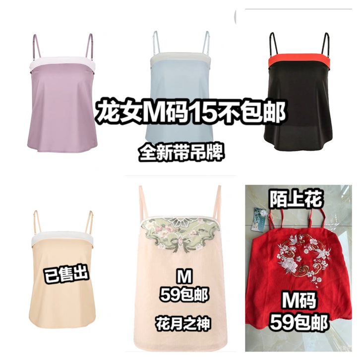 《出》十三余 汉服吊带 陌上花 花月之神 ...