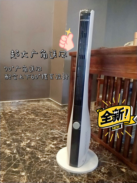 超市不做了清20台！！荣事达塔扇 无叶风扇...