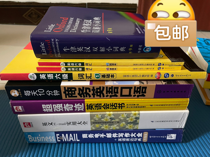 英语学习相关书籍