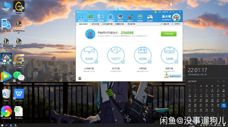个人闲置 台式机电脑 e3 1231 v3...