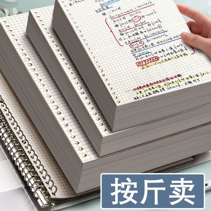 【仓库搬迁】笔记本按斤卖活页笔记本替芯按斤...