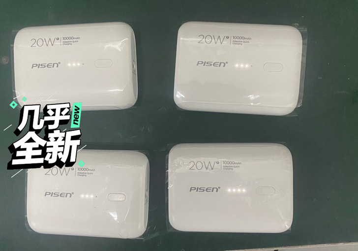 品胜PD快充充电宝10000毫安18W