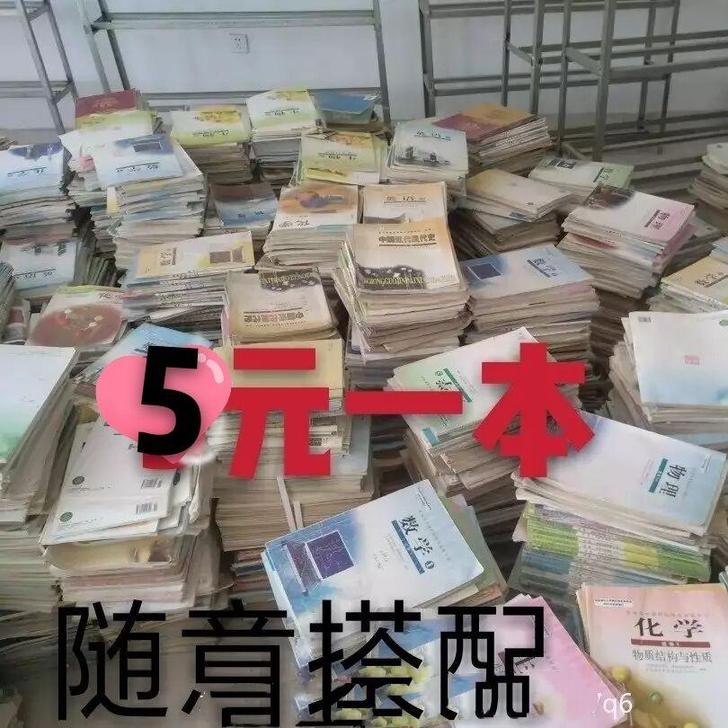 高中课本全套,高中课本人教版语文数学英语物...