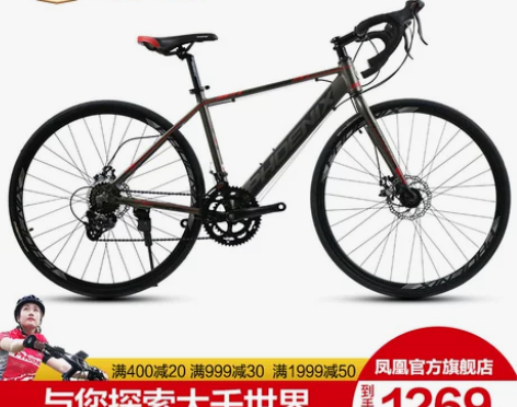 凤凰官方旗舰店凤凰700c公路车弯把自行车...