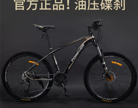 上海永久牌山地自行车男越野变速单车赛车超轻...