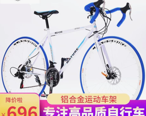 公路自行车赛车超轻成人男式平把赛车超快城市...