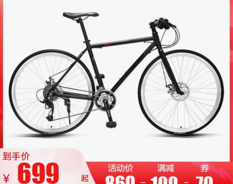 【88狂欢价】官方旗舰店永久牌公路车男自行...