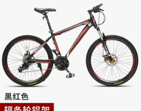 上海永久牌山地自行车男士变速新型省力越野赛...