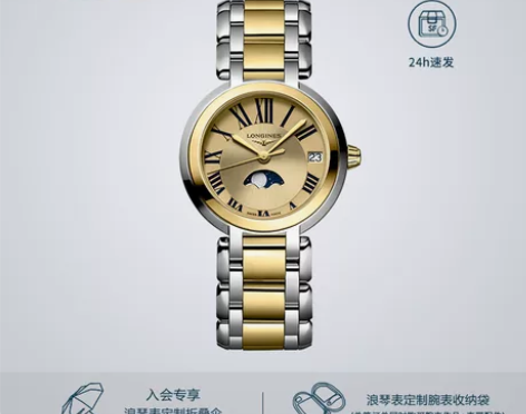 Longines浪琴正品心月月相石英表手表...