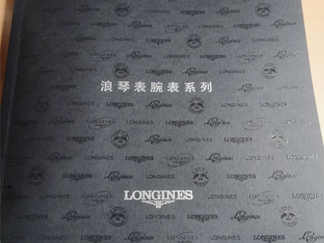 浪琴手表图册，浪琴画册 产品图录，119页...