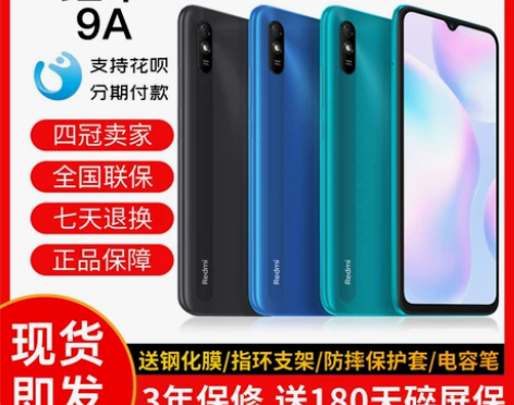 MIUI/小米 REDMI 9A红米8A大...