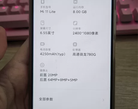 小米11青春版 8gb 128g 几乎没怎...