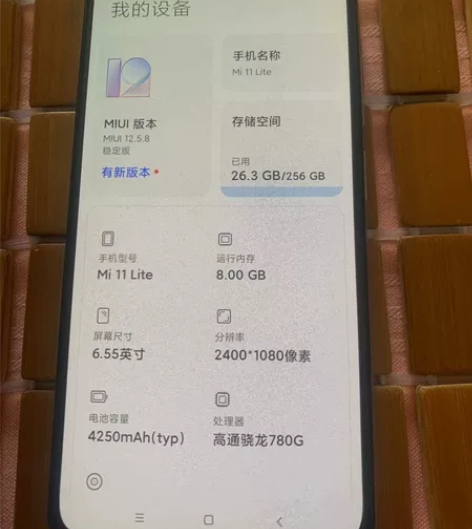 小米11青春版，8+256 单机 家人自用...