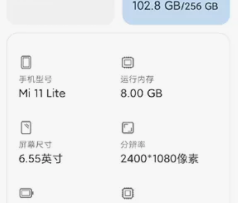 小米11青春版手机 有轻微使用痕迹。无维修...