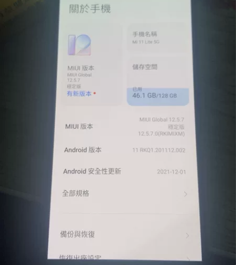 小米11青春版的，国际系统！带谷歌。9成新...