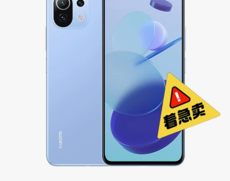 品牌型号 小米11青春版8+256 新旧程...
