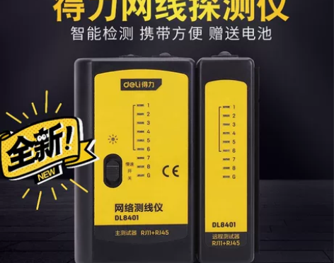 得力工具网线电话线测试仪网络测线仪检测设备...