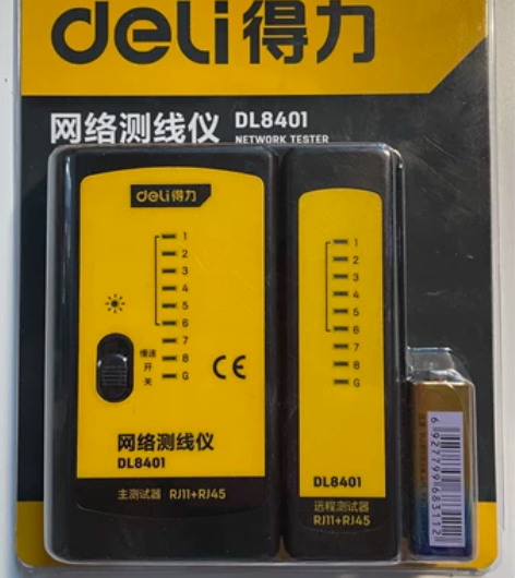 得力(deli)网线钳网络网线探测仪电话线...