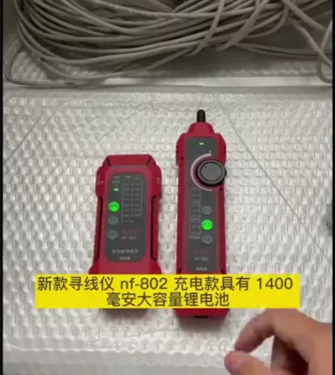 精明鼠寻线仪NF802网络寻线器测线仪网线...