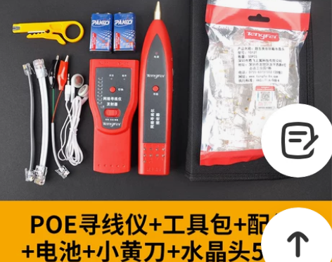 腾飞多功能寻线仪POE带电寻线器抗干扰检测...